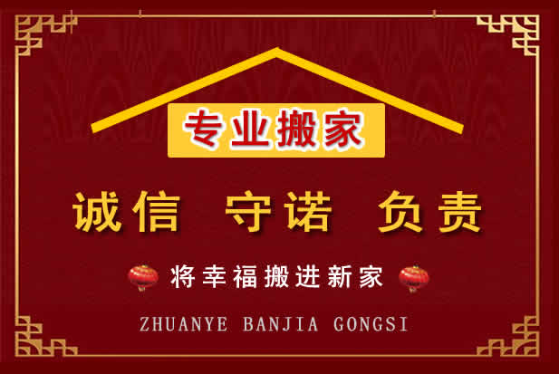 广水搬家电话