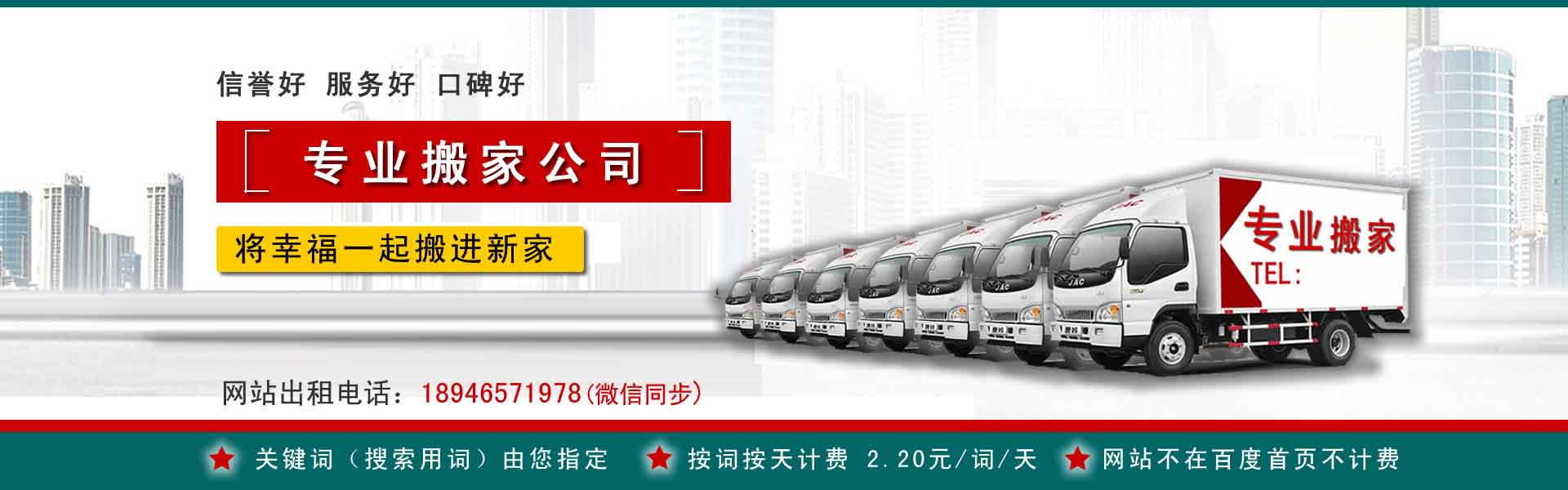 广水搬运搬家动态